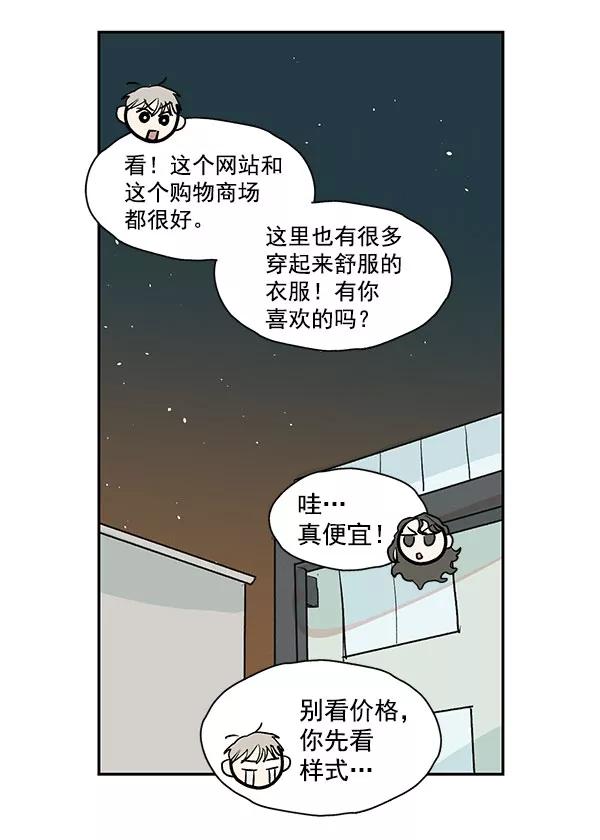 《愿与你共度余生》第19话 第39页