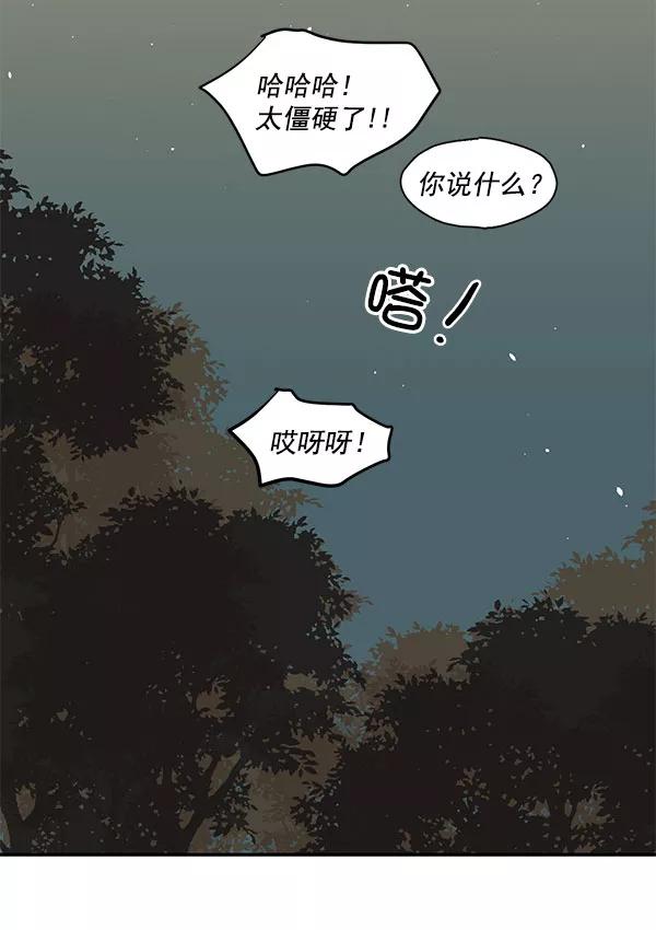 《愿与你共度余生》第19话 第11页