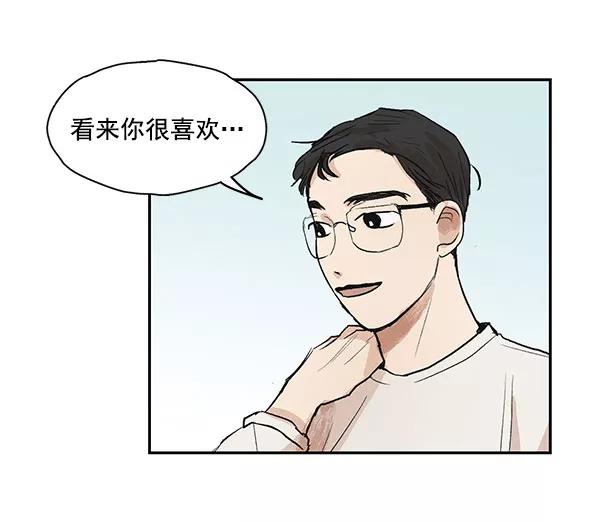 《愿与你共度余生》第19话 第51页
