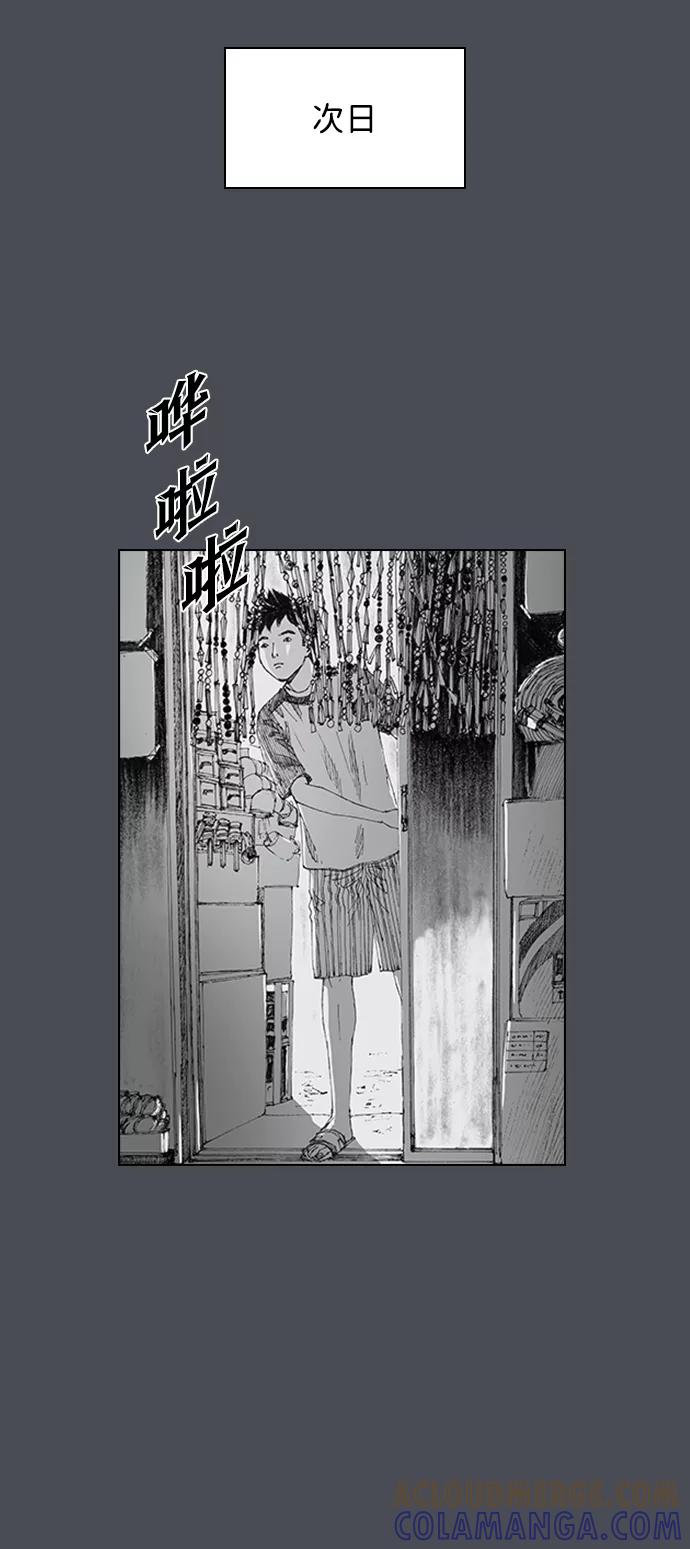 《怪奇商行》[第14话] 生存赛挑战（4） 第19页