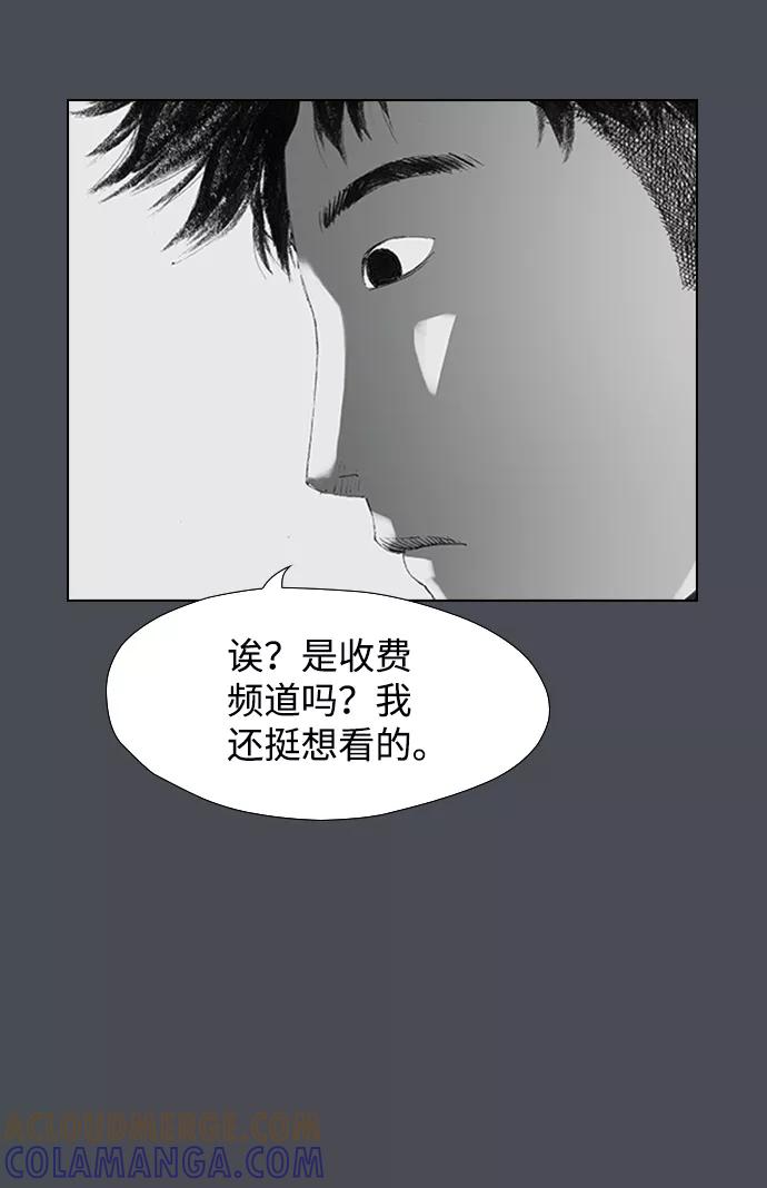 《怪奇商行》[第14话] 生存赛挑战（4） 第28页