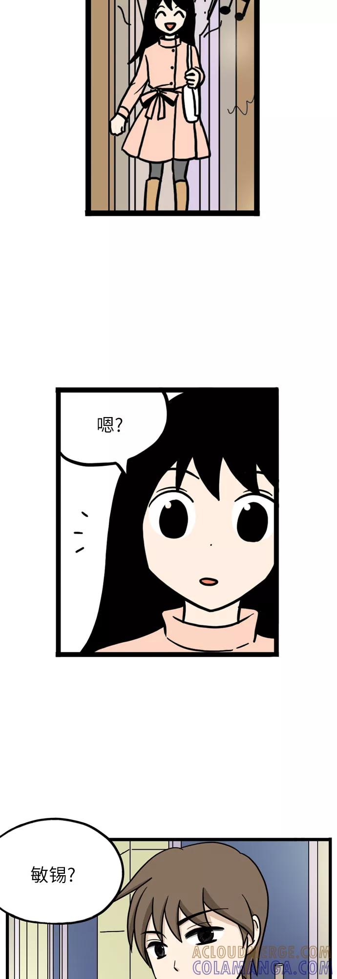 《恩珠的房间》第15话 第15页