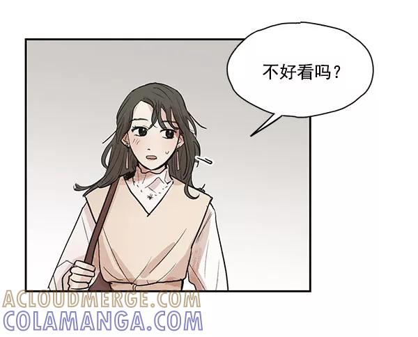《愿与你共度余生》第19话 第52页