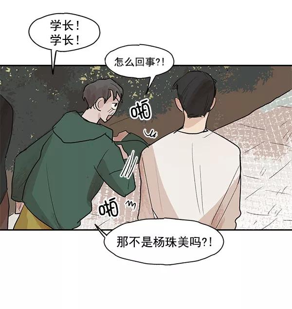 《愿与你共度余生》第19话 第59页