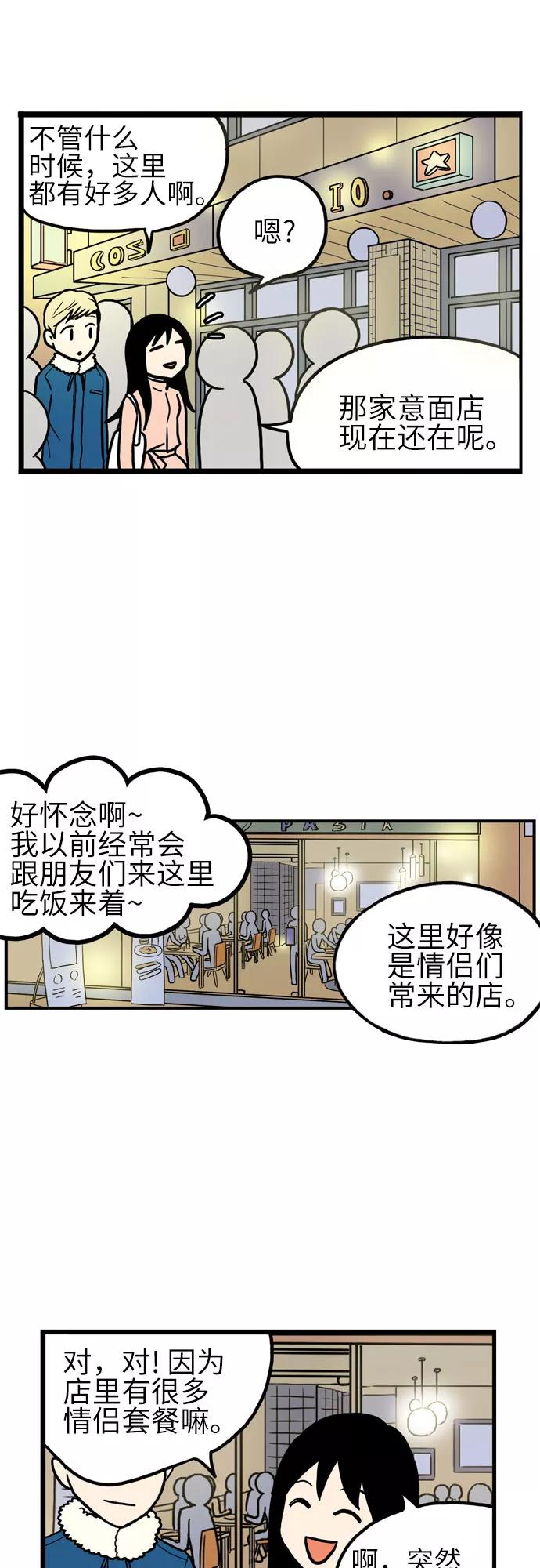 《恩珠的房间》第15话 第8页