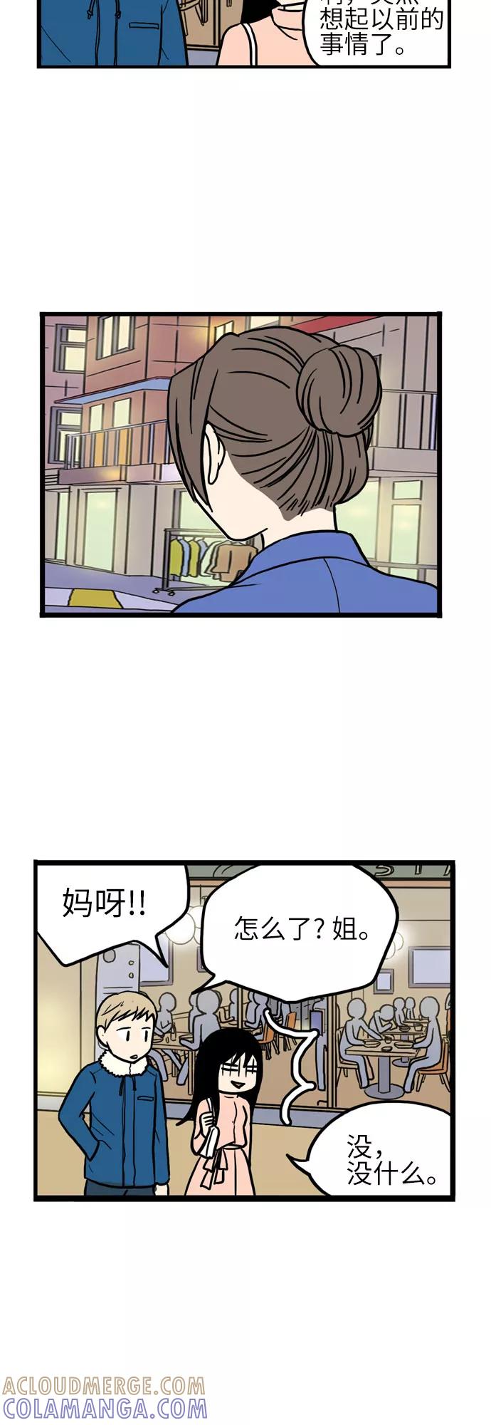 《恩珠的房间》第15话 第9页