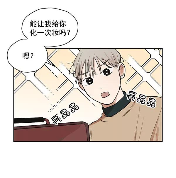 《愿与你共度余生》第19话 第27页