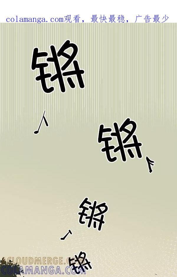 《愿与你共度余生》第19话 第1页