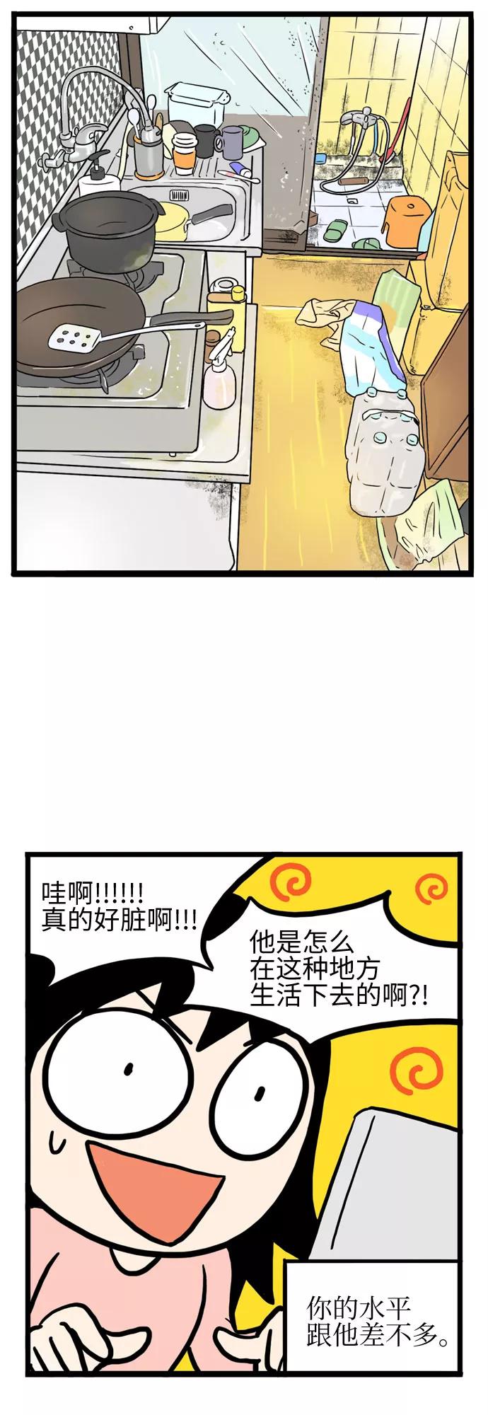 《恩珠的房间》第15话 第34页