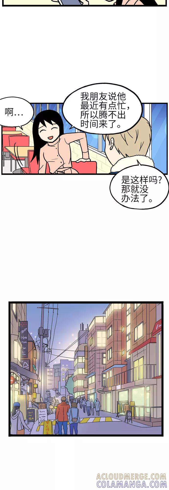 《恩珠的房间》第15话 第7页