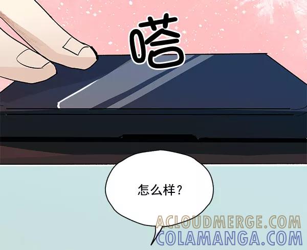 《愿与你共度余生》第19话 第34页