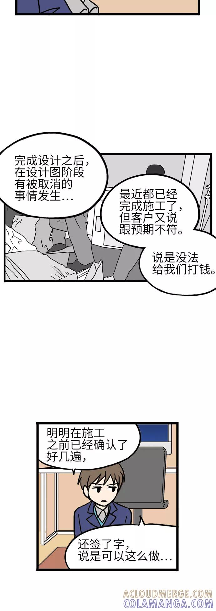《恩珠的房间》第15话 第19页