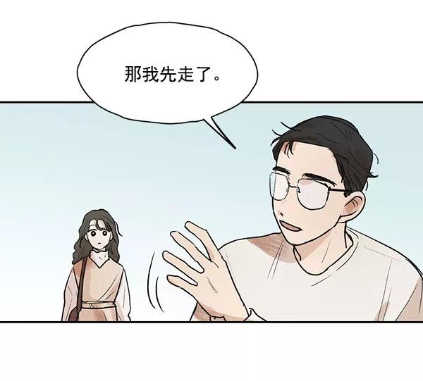 《愿与你共度余生》第19话 第56页