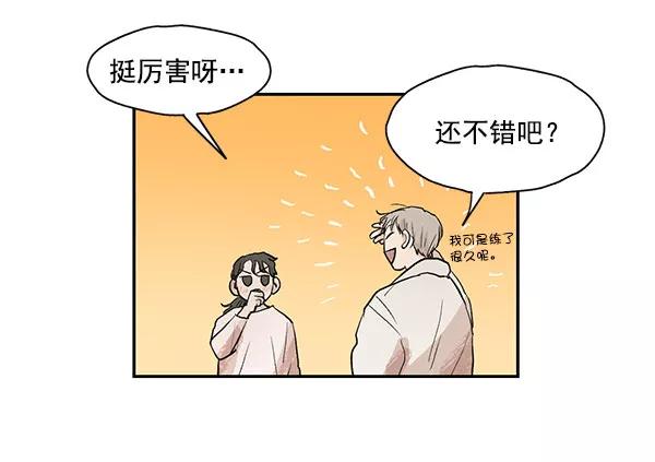 《愿与你共度余生》第19话 第6页