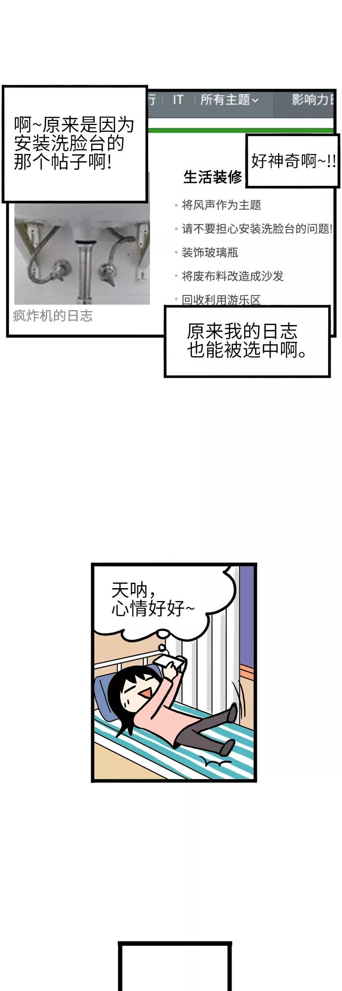 《恩珠的房间》第15话 第28页