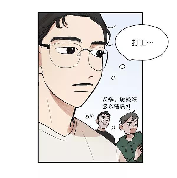 《愿与你共度余生》第19话 第60页