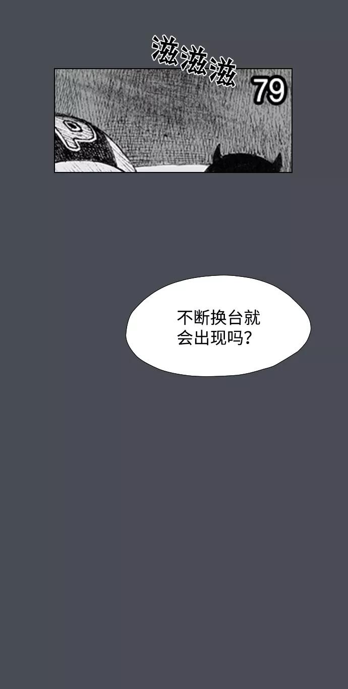 《怪奇商行》[第14话] 生存赛挑战（4） 第35页