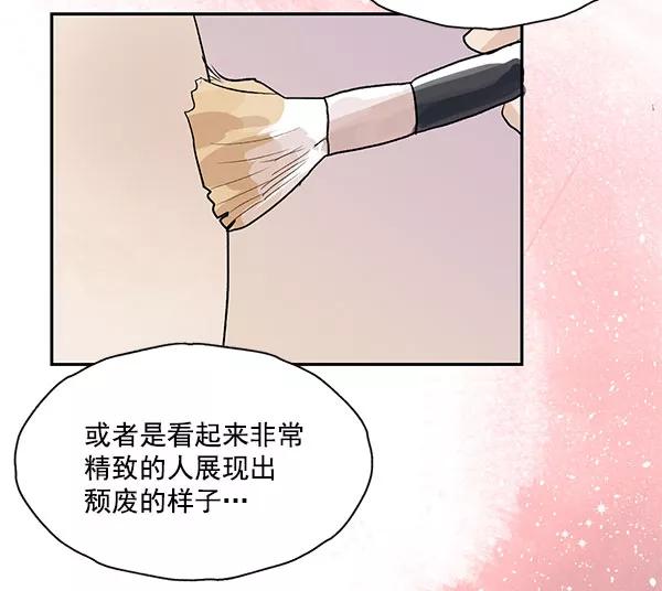 《愿与你共度余生》第19话 第32页