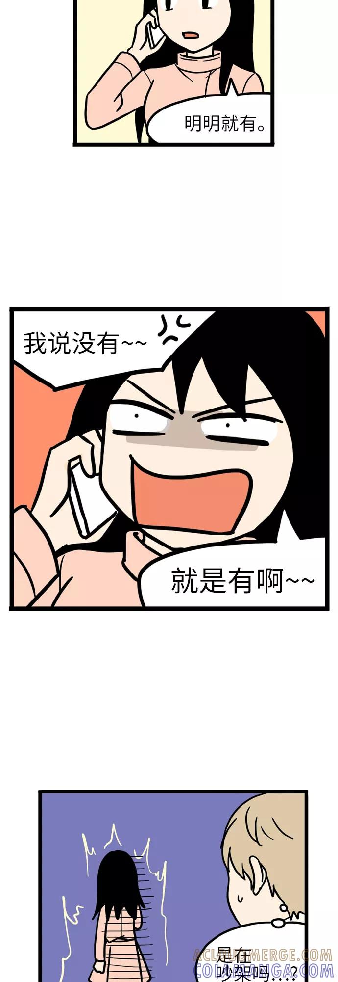 《恩珠的房间》第15话 第5页