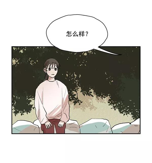 《愿与你共度余生》第19话 第5页