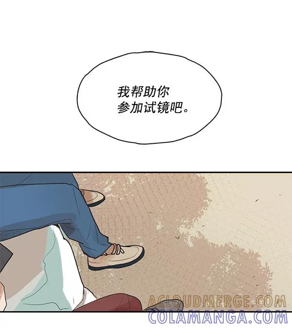 《愿与你共度余生》第19话 第13页