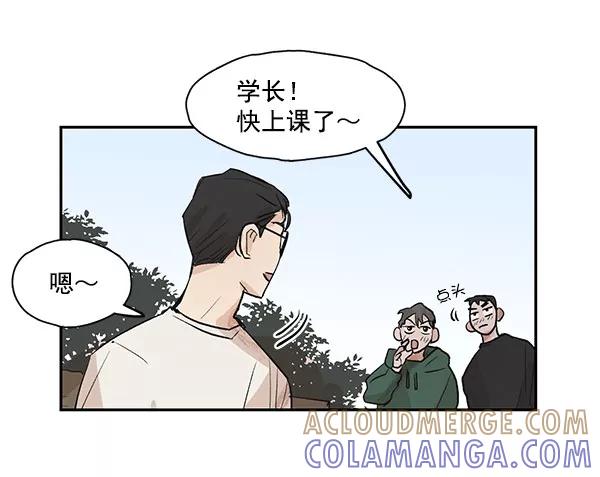 《愿与你共度余生》第19话 第55页