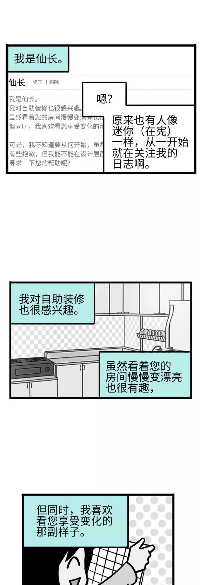 《恩珠的房间》第15话 第30页