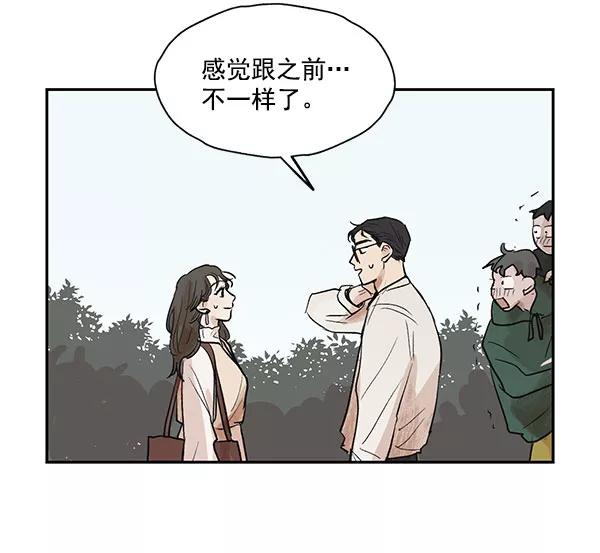 《愿与你共度余生》第19话 第47页