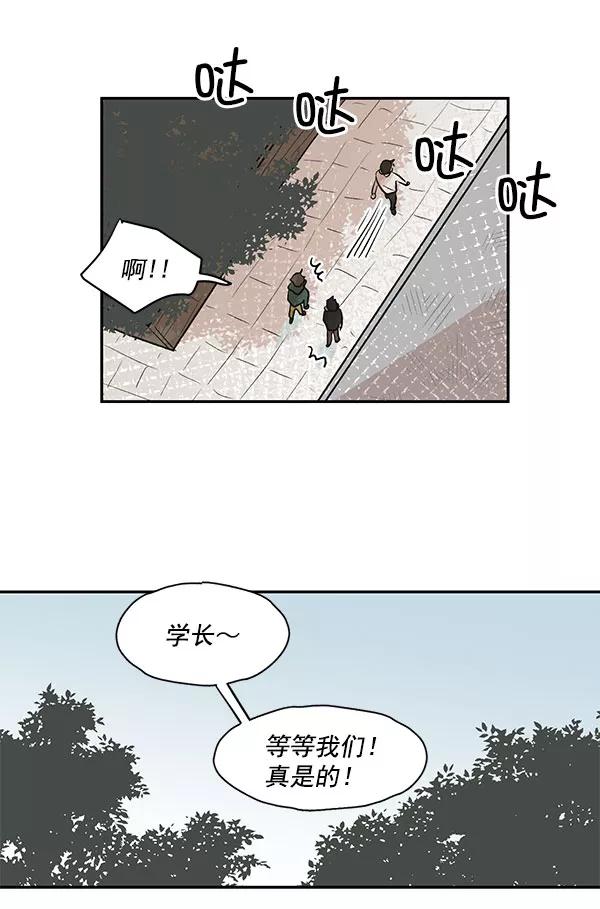 《愿与你共度余生》第19话 第63页