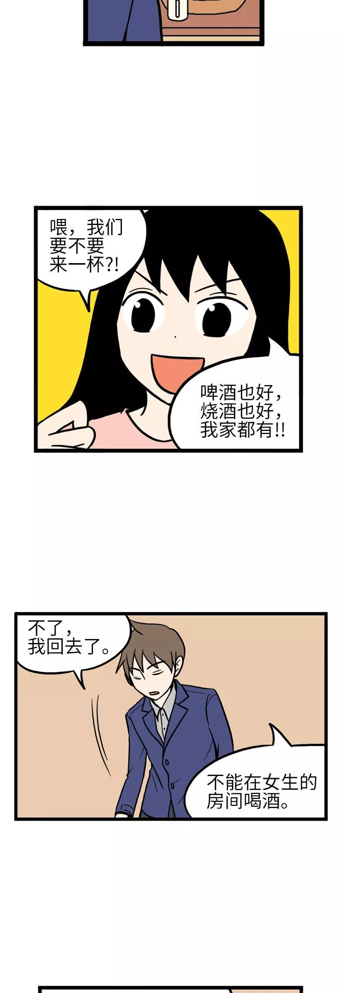 《恩珠的房间》第15话 第22页