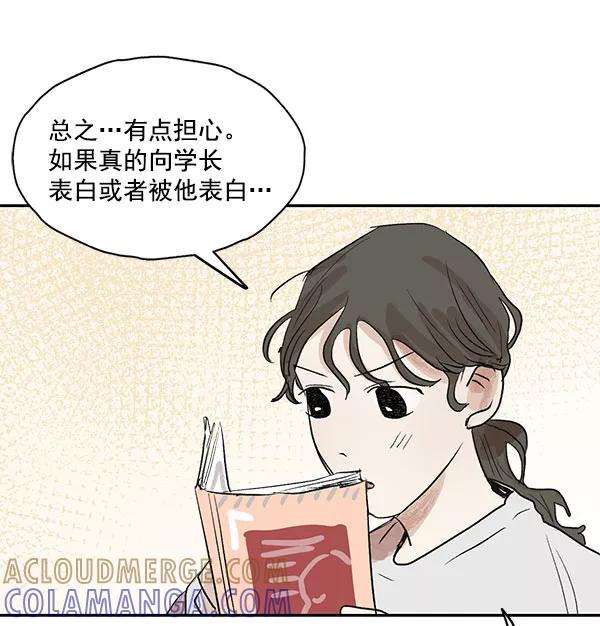 《愿与你共度余生》第20话 第22页