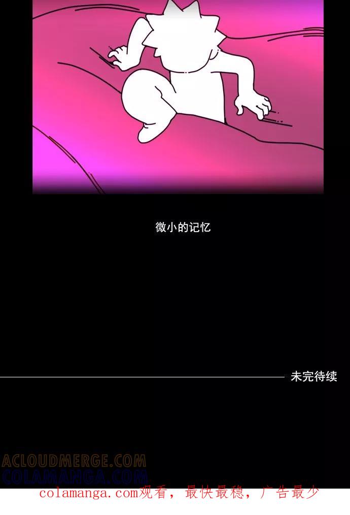 《恋爱细胞》第15话 第19页