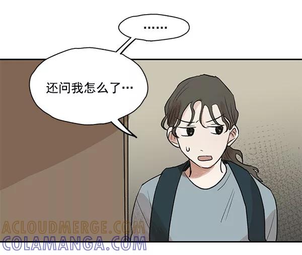 《愿与你共度余生》第20话 第64页