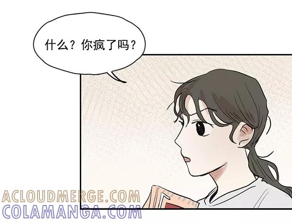 《愿与你共度余生》第20话 第25页