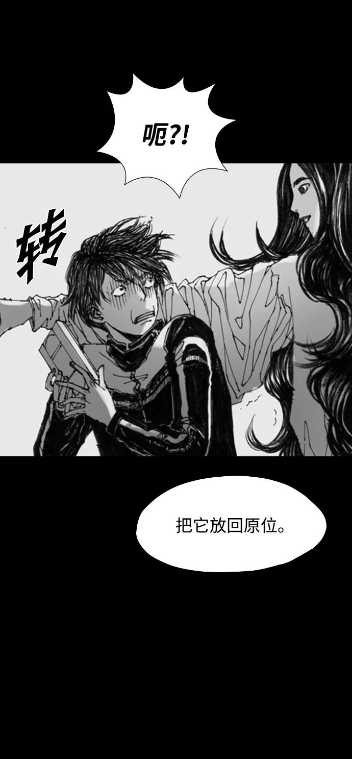 《怪奇商行》[第15话] 雅克的录像带（1） 第30页