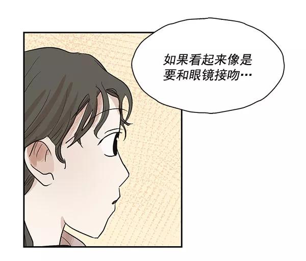 《愿与你共度余生》第20话 第39页