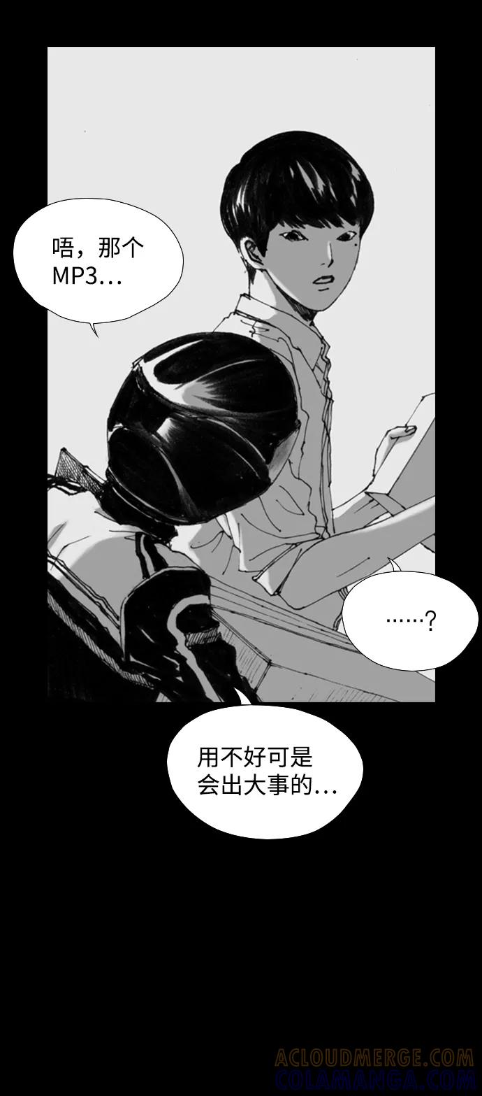 《怪奇商行》[第15话] 雅克的录像带（1） 第10页