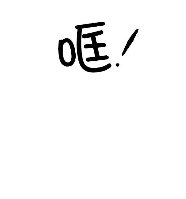 《愿与你共度余生》第20话 第53页
