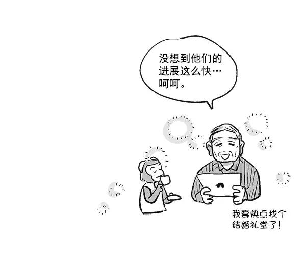 《愿与你共度余生》第20话 第68页