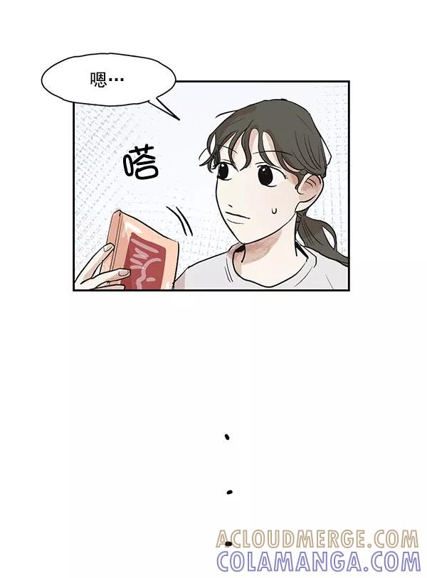 《愿与你共度余生》第20话 第28页