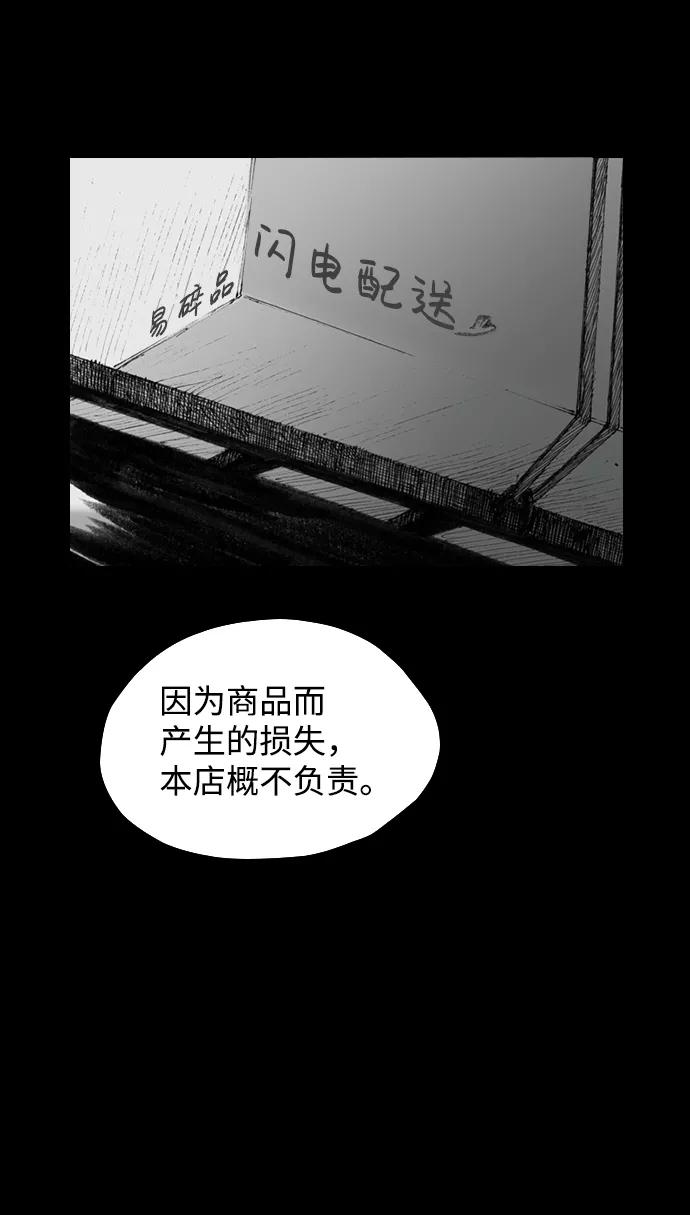 《怪奇商行》[第15话] 雅克的录像带（1） 第8页
