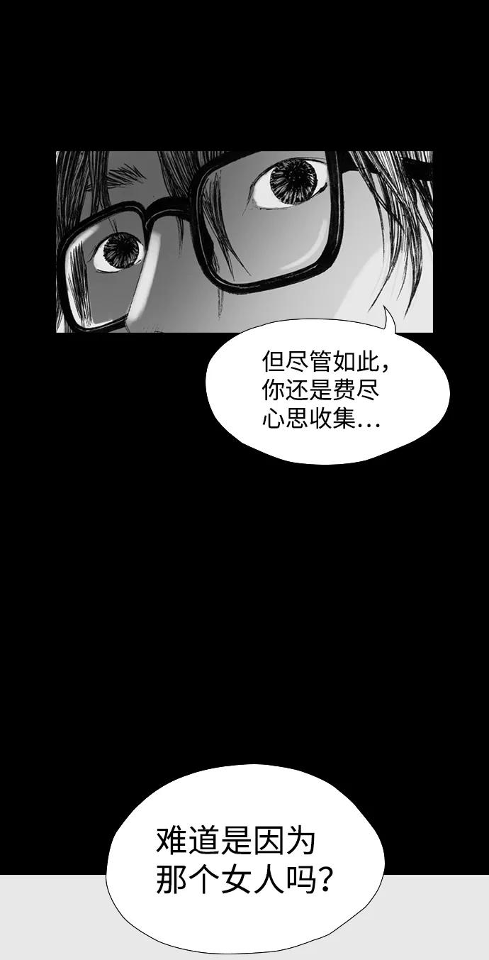 《怪奇商行》[第15话] 雅克的录像带（1） 第41页