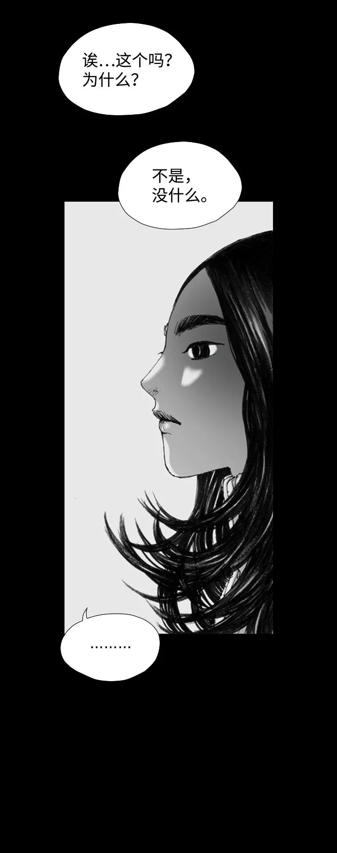 《怪奇商行》[第15话] 雅克的录像带（1） 第11页