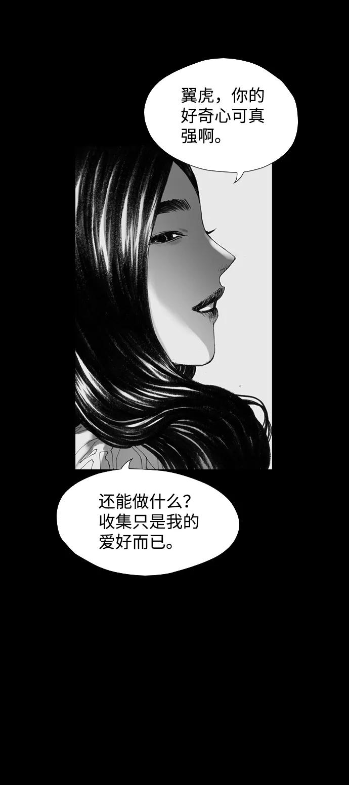 《怪奇商行》[第15话] 雅克的录像带（1） 第36页