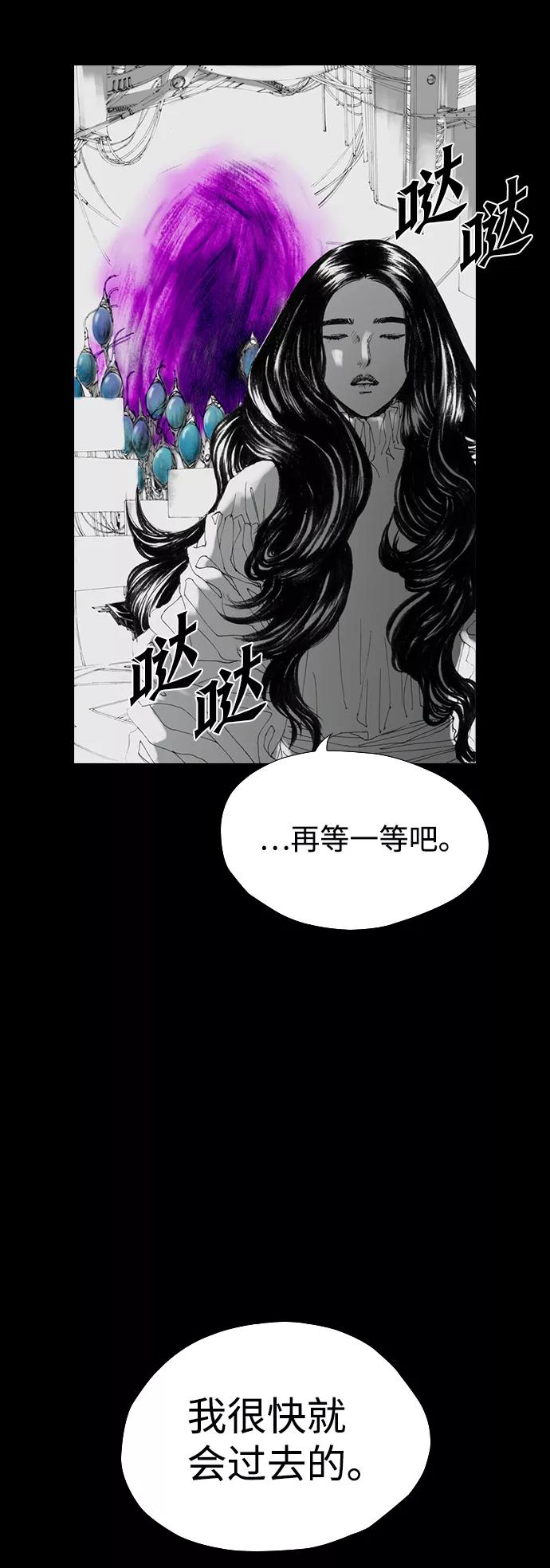 《怪奇商行》[第15话] 雅克的录像带（1） 第71页