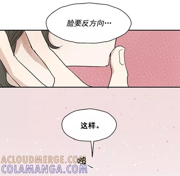 《愿与你共度余生》第20话 第43页