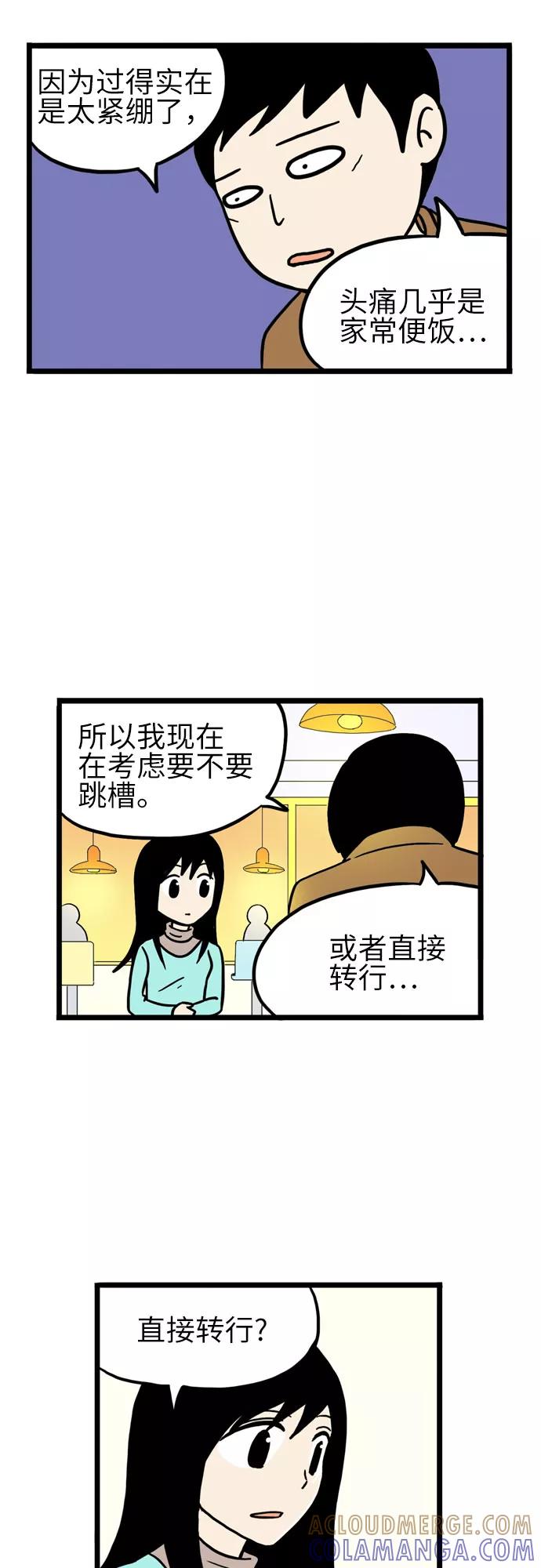 《恩珠的房间》第16话 第19页