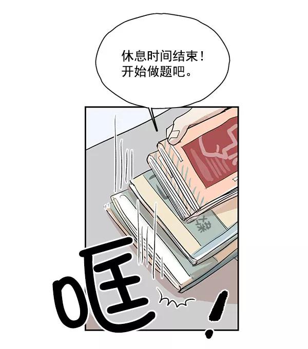 《愿与你共度余生》第20话 第9页