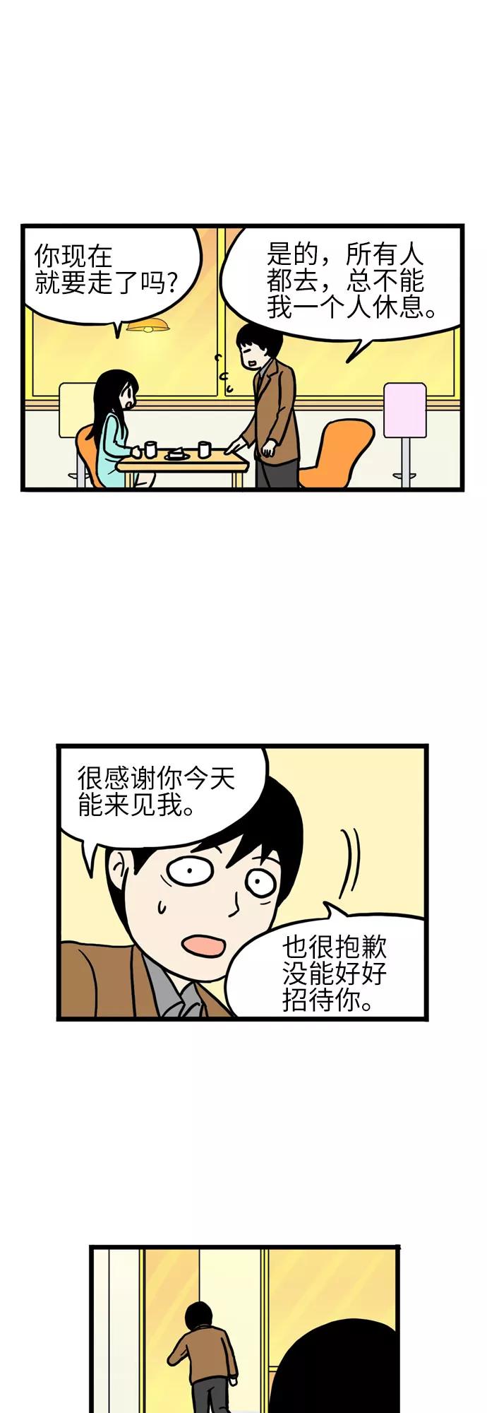 《恩珠的房间》第16话 第29页