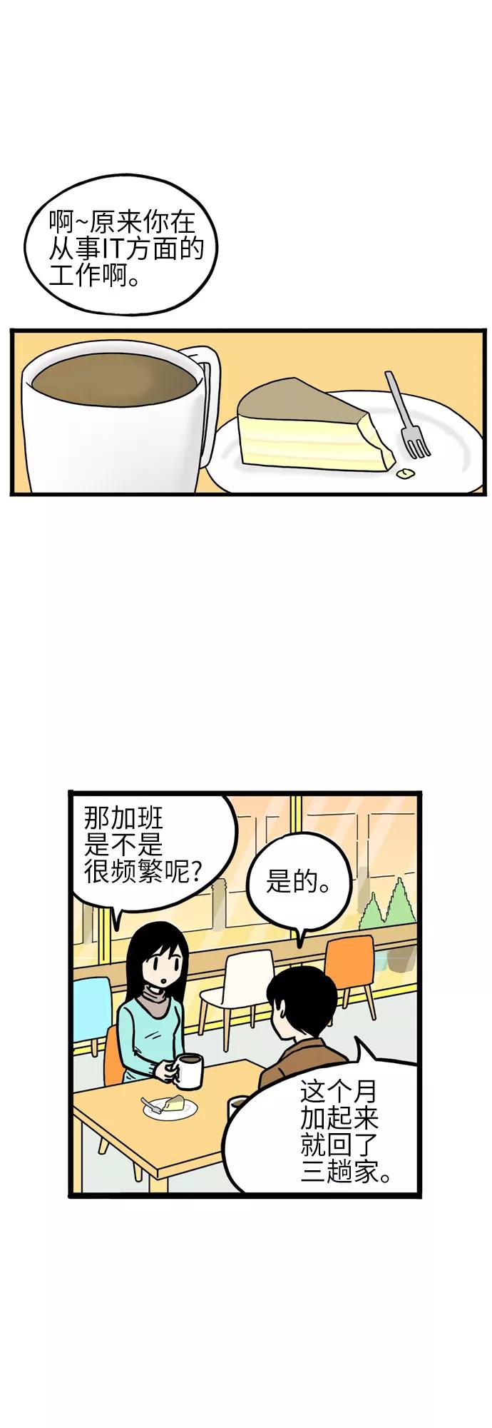 《恩珠的房间》第16话 第17页
